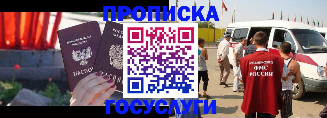 регистрация в Баксане