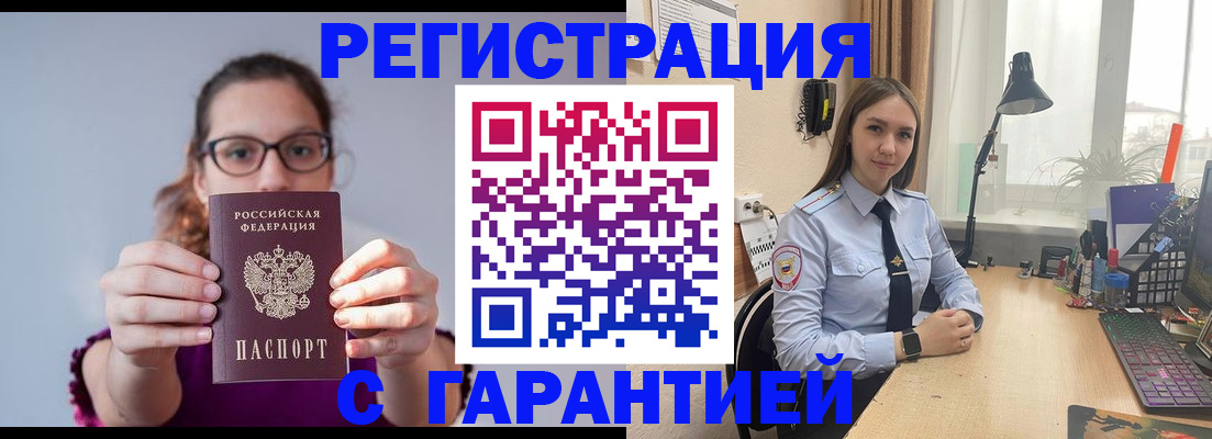 миграционный учет в Баксане