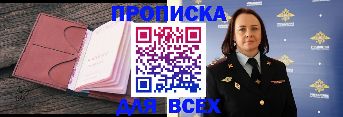 временная регистрация госуслуги в Баксане