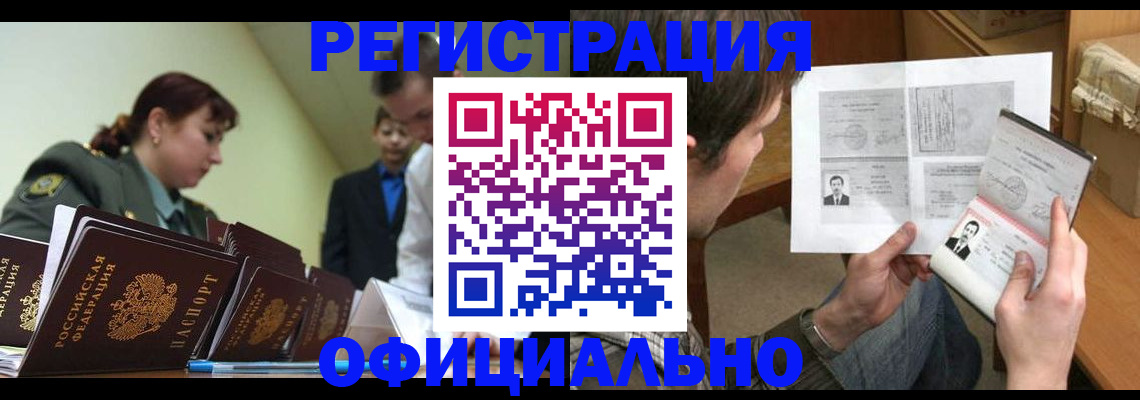 регистрация для школы в Баксане