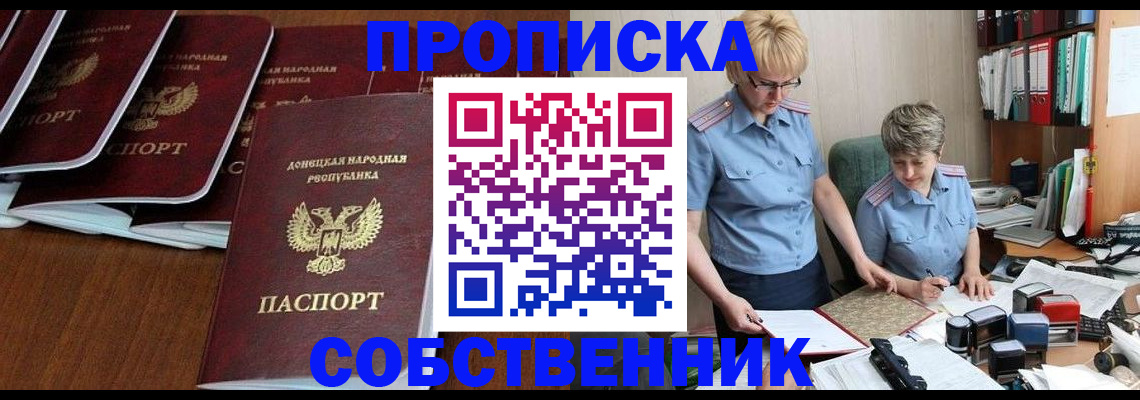 временная регистрация надежно в Баксане