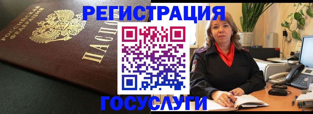 прописка ребенка в Баксане