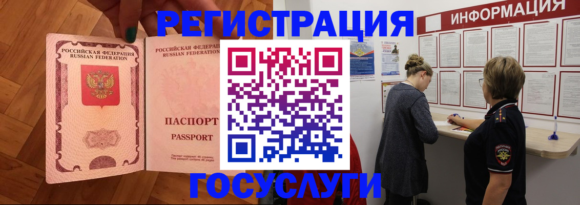 временная регистрация собственник в Баксане